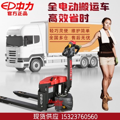 全電動搬運(yùn)車VIP小金剛小型電動叉車中力EPT20-15ET2唧車電動地牛