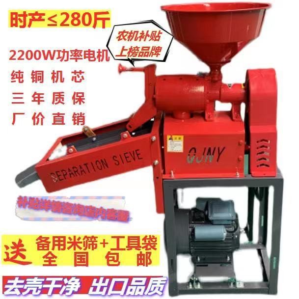小型家用碾米機 碾米組合20粉碎機 震動塞單機不含電機粉碎機