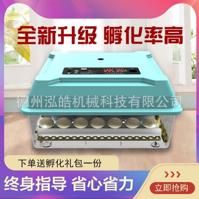 孵蛋器全自動(dòng)小型家用 智能孵化器 小雞鴨鵝鳥(niǎo)用孵化機(jī)商用孵蛋箱