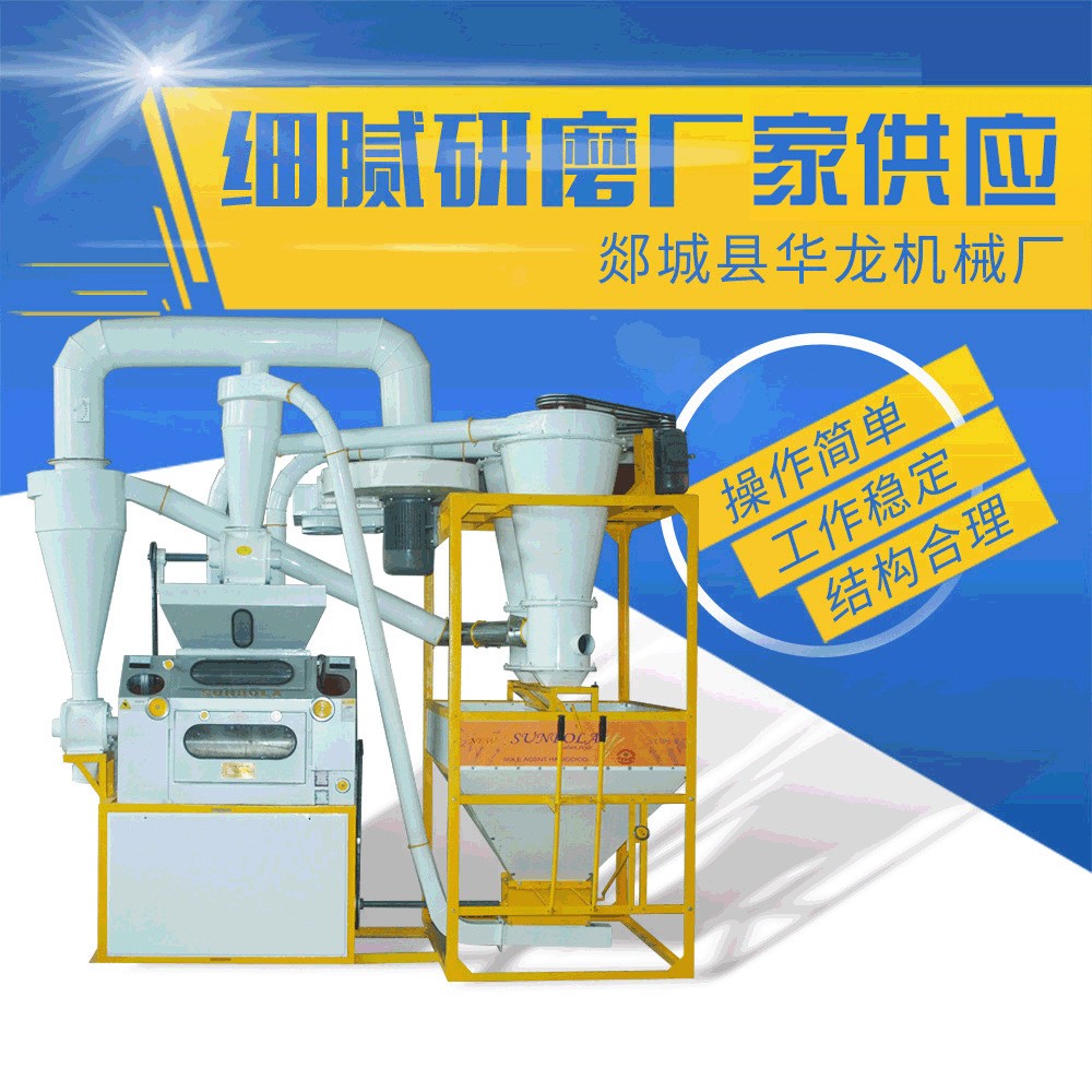 6FHL-60磨粉機 雙喂料立籮提粉鏈輪磨粉機 加工磨粉設(shè)備