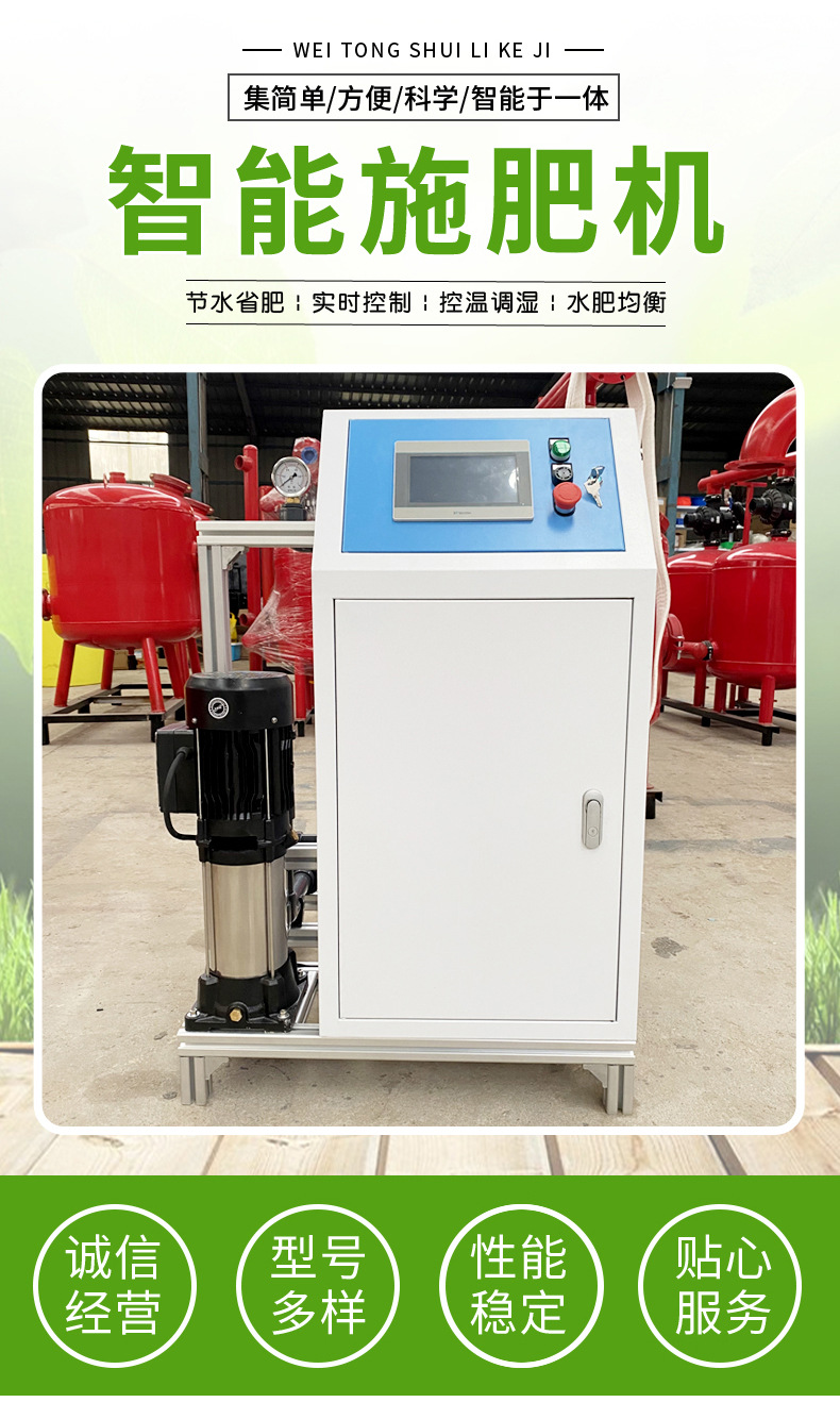 jiujiu(48)-智能施肥機(jī)-副本_02.jpg