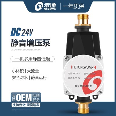 熱水器增壓泵家用全自動(dòng)靜音自來(lái)水花灑增壓直流24v小型加壓水泵