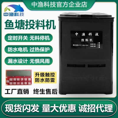 魚塘投料機(jī)全自動(dòng)高速投餌機(jī)大容量養(yǎng)泥鰍投飼機(jī)喂魚料機(jī)