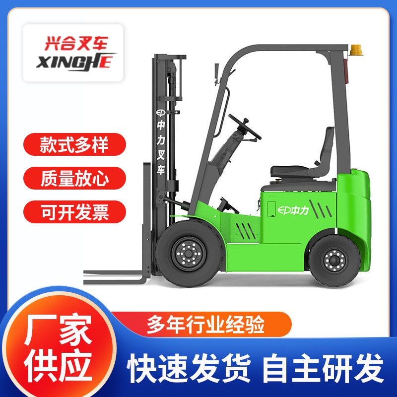 中力1.5噸1.8噸經(jīng)濟(jì)四支點(diǎn)鋰電池電動(dòng)平衡重小金剛叉車