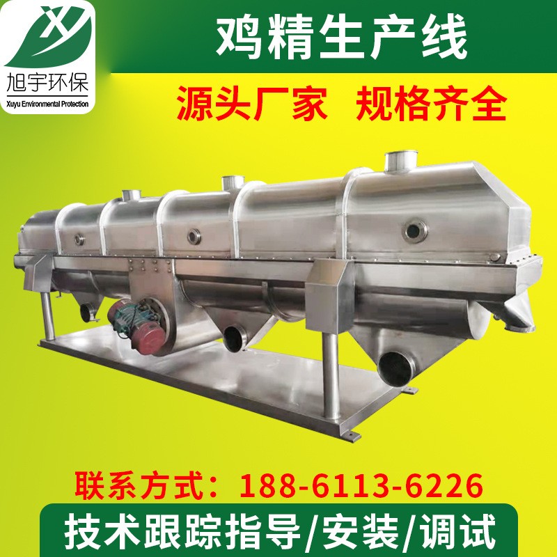 雞精供應線面包糠顆粒烘干機直線型振動流化床干燥機 規(guī)格齊全