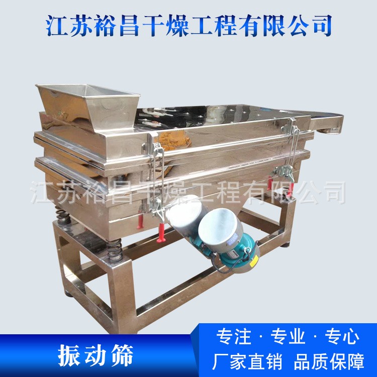 方形振動(dòng)篩600型 食品添加劑圓形振動(dòng)篩不銹鋼食品篩選機(jī)