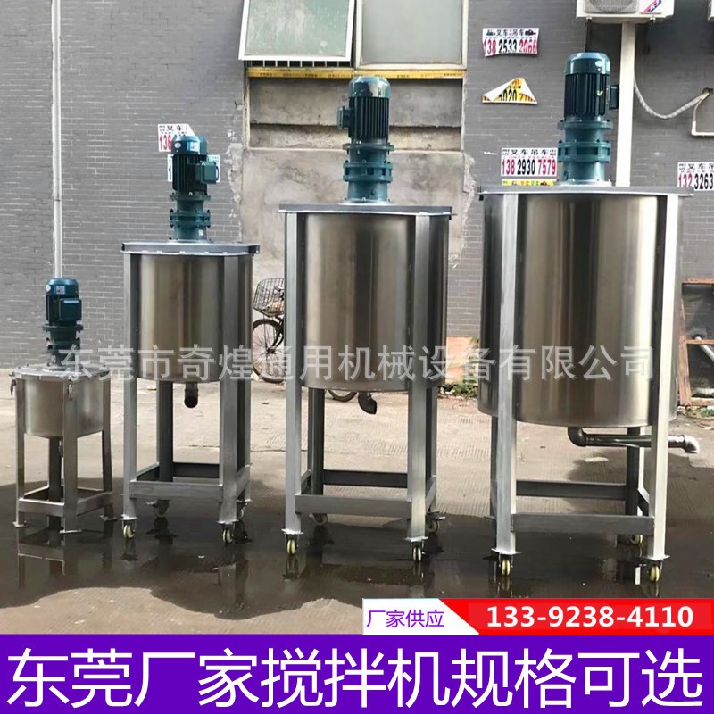 樹(shù)脂膠高速分散盤(pán)混合攪拌均勻桶 涂料分散 乳化罐是化加熱攪拌機(jī)