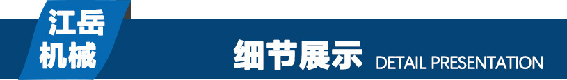 細節(jié)展示.jpg