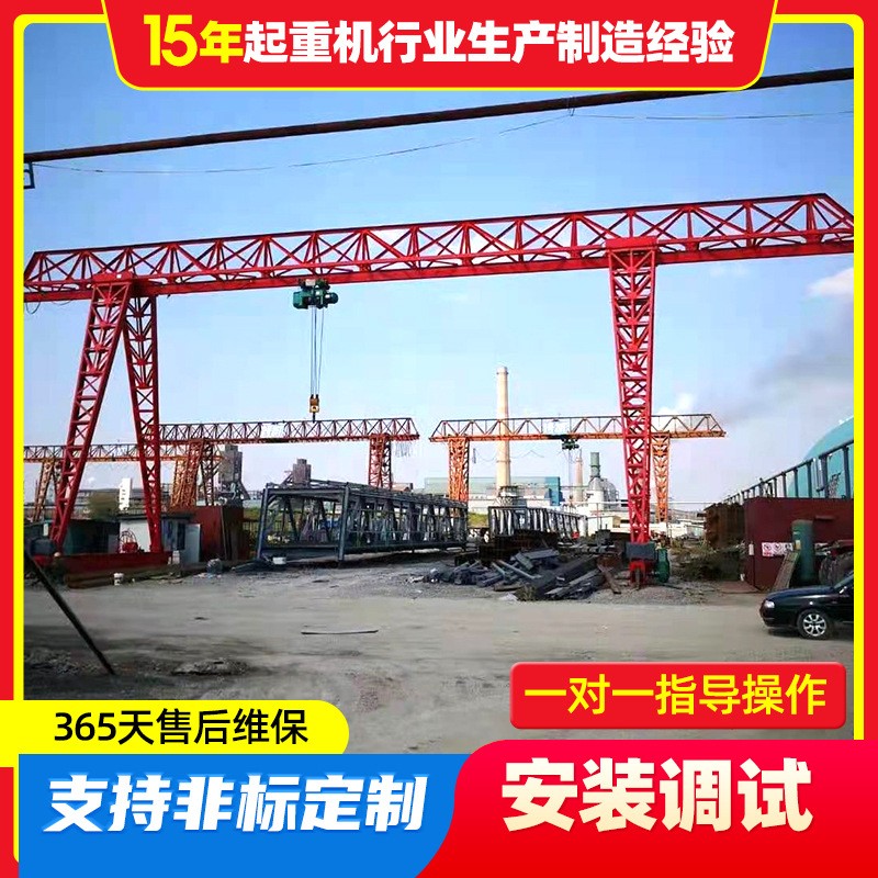 花架門式起重機(jī)32噸50噸大噸位自行走軌道式20噸可移動花架龍門吊