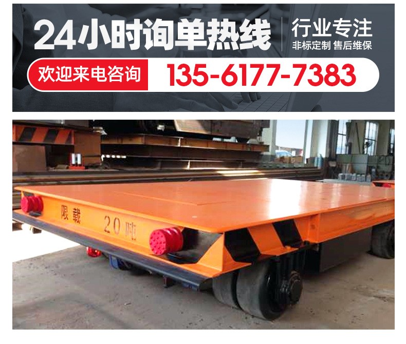 無軌電動地平車20噸車間廠房物流搬運(yùn)蓄電池?zé)o線遙控萬向輪地平車