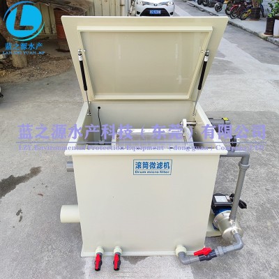 滾筒微濾機 水產(chǎn)養(yǎng)殖設備 過濾系統(tǒng) 生物過濾一體設備 過濾器
