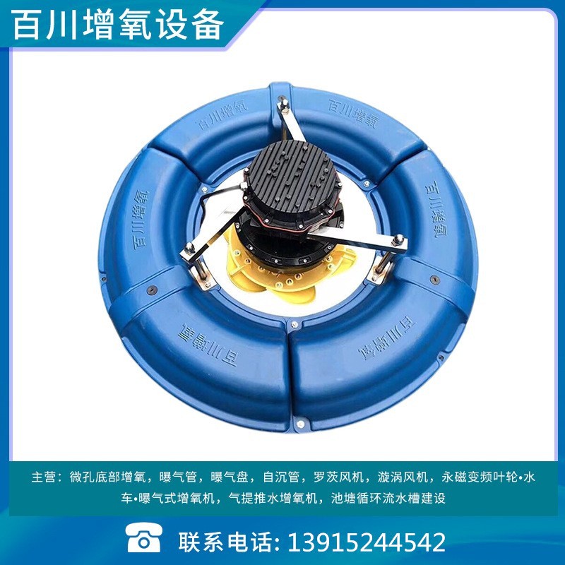 百川牌 SYB-螺旋雙葉輪曝氣式變頻增養(yǎng)機(jī)涌浪機(jī)批發(fā)供應(yīng)