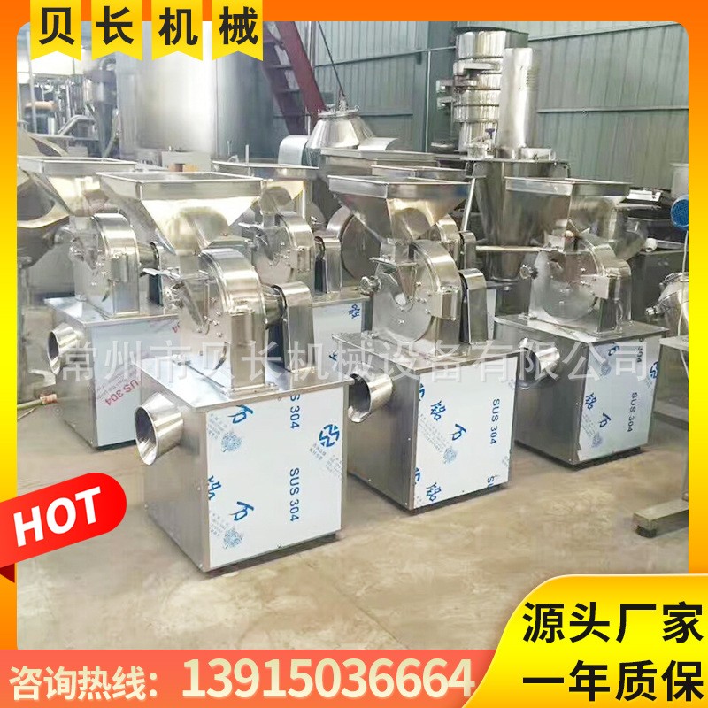 貝長(zhǎng)機(jī)械不銹鋼30B粉碎機(jī)生姜片萬能粉碎機(jī)五谷雜糧多功能磨粉機(jī)