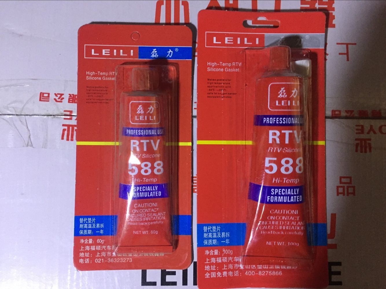 佳林農(nóng)機(jī)配件批發(fā) 586密封膠 588密封膠 AB膠 螺絲緊固液