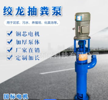 抽糞泵養(yǎng)殖場專用絞龍泵清淤污水泵定制分離機(jī)絞龍泵蛟龍泵吸糞泵