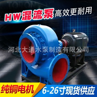 12寸混流泵大流量柴油機抽水泵大型農(nóng)用灌溉澆地蝸殼泵8寸排澇泵