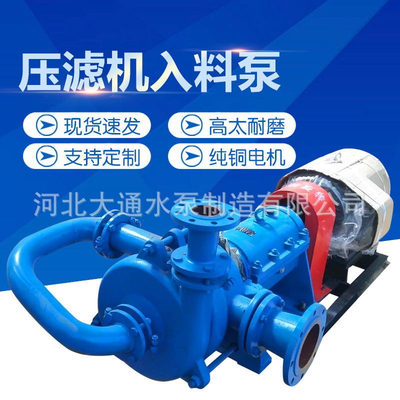 壓濾機(jī)入料泵高鉻合金耐磨洗煤廠送料泵煤礦專用泵污泥處理渣漿泵