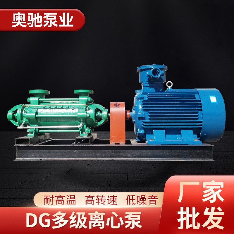 多級葉輪泵廠家現(xiàn)貨供應(yīng)D、DG高壓高溫管道多級泵 鍋爐循環(huán)泵