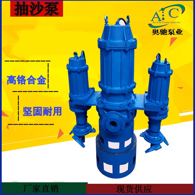 潛水渣漿泵 吸砂泵抽沙機河底清淤泥漿泵污泥泵船用渣漿泵