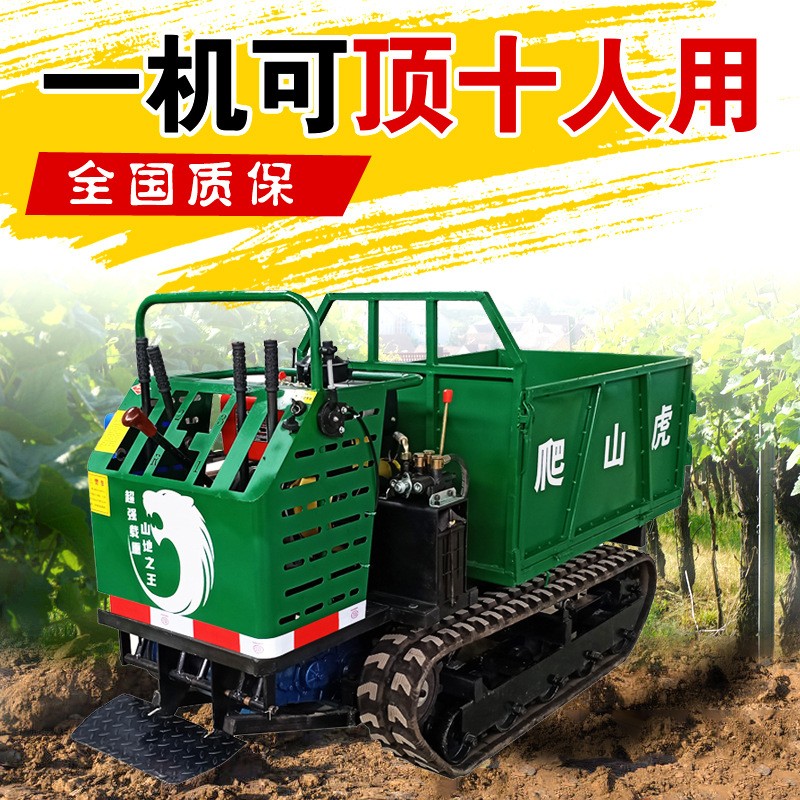 小型山地履帶運輸車農(nóng)用自卸拖拉機四不像爬坡王手扶全地形爬山虎