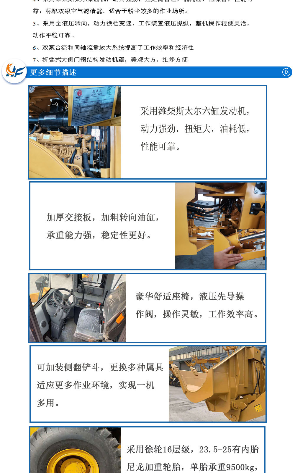 國標(biāo)50裝載機(jī)詳情頁1_02