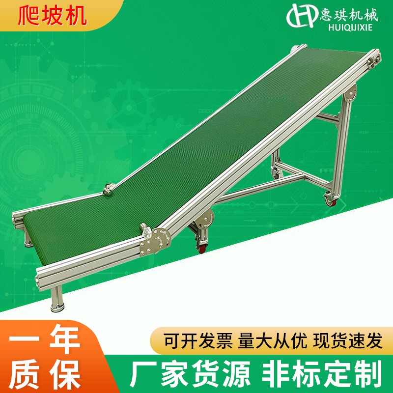 物流皮帶送料爬坡機(jī) 可移動流水線輸送帶傳送帶小型平面輸送機(jī)