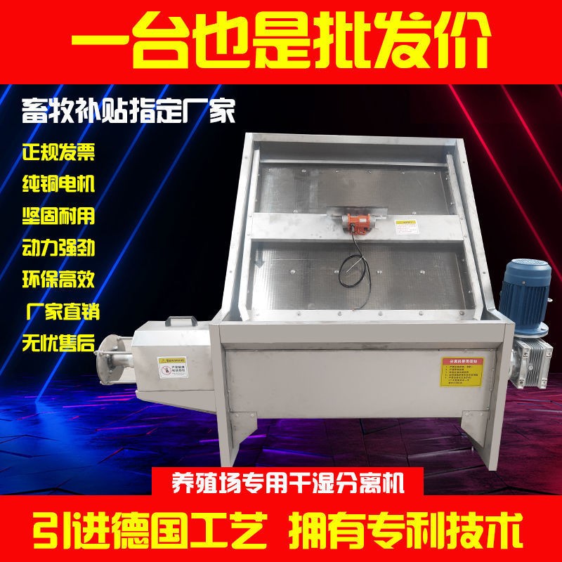 豬糞干濕分離機牛糞雞糞固液分離機禽畜糞便脫水機養(yǎng)殖場清潔設備