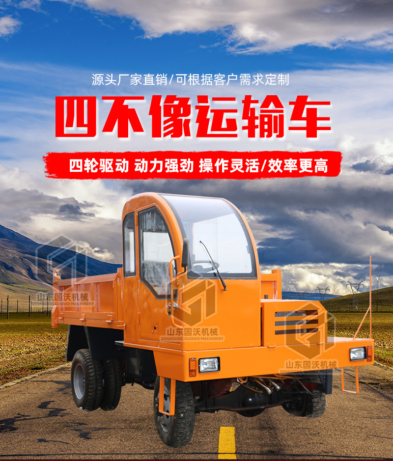 國(guó)沃四不像運(yùn)輸車(chē)_01.jpg