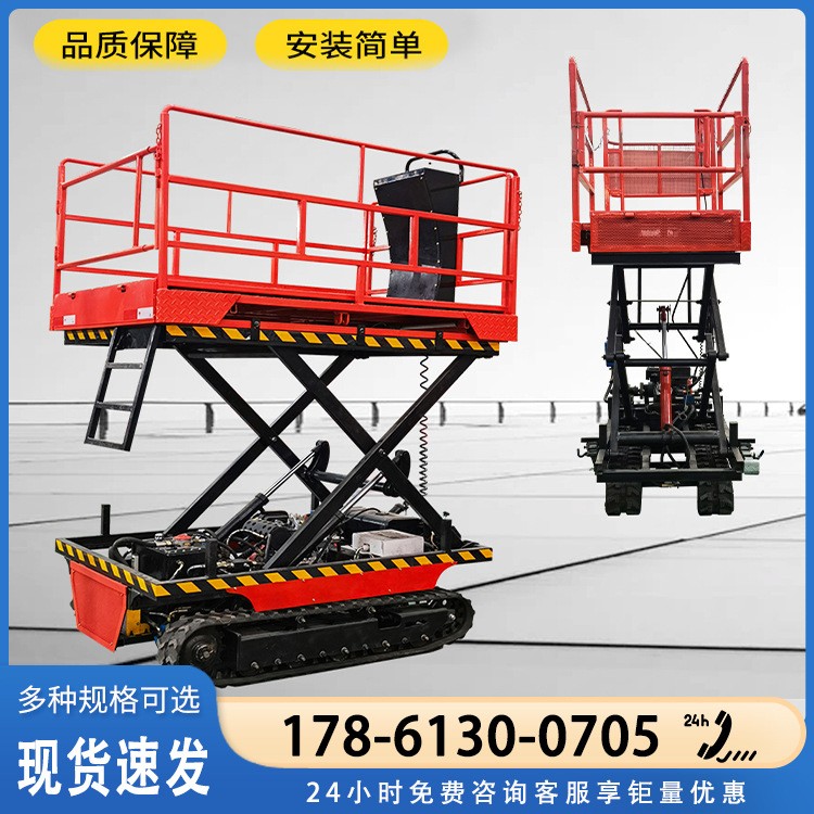 凱信 自行剪叉式升降平臺 全地形越野升降機 履帶式高空作業(yè)平臺