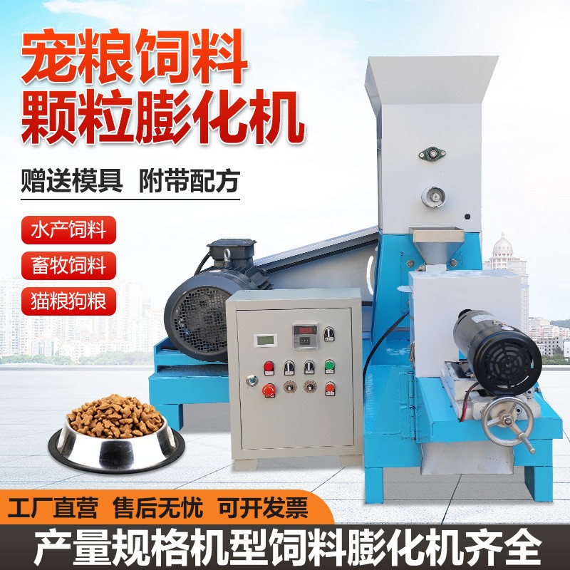 航泰DGP-60時產(chǎn)150公斤水產(chǎn)魚飼料膨化機(jī)龍蝦甲魚牛蛙養(yǎng)殖顆粒機(jī)