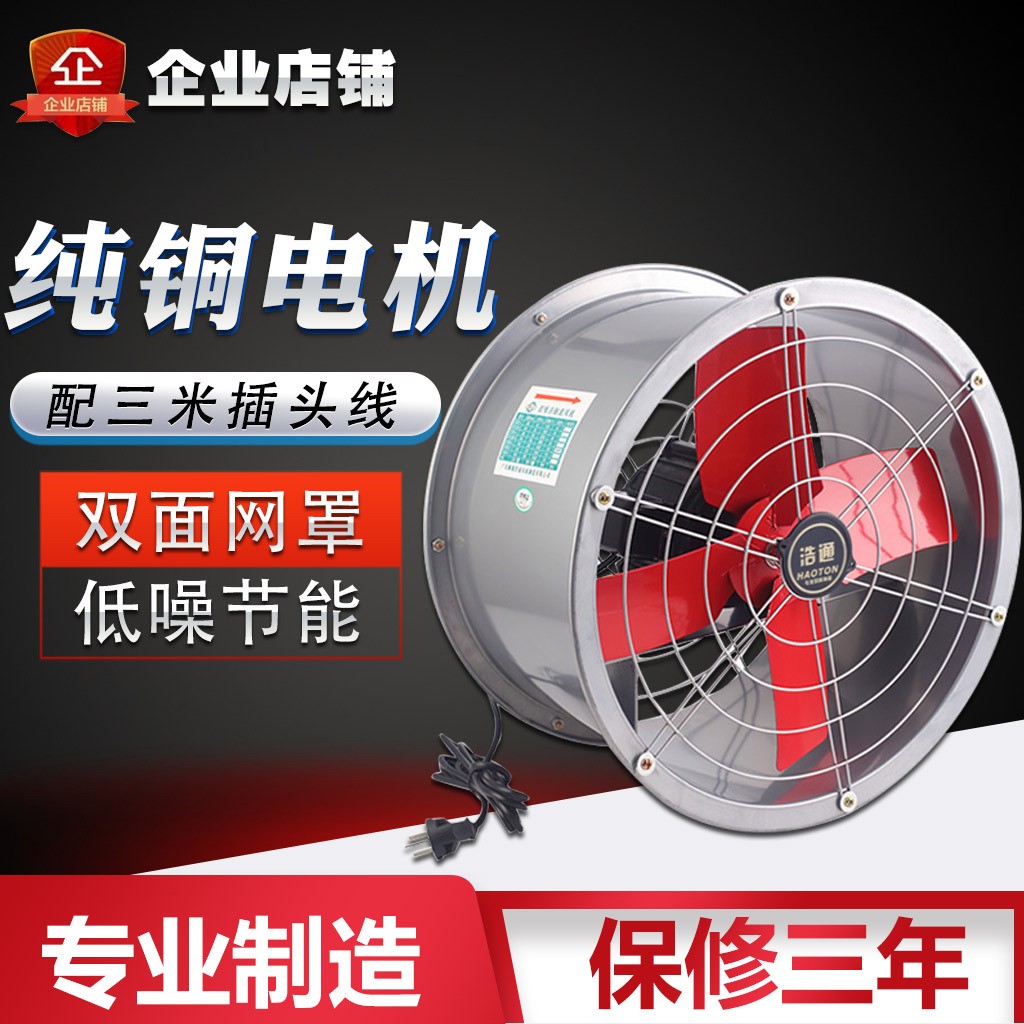 工廠(chǎng)養(yǎng)殖排風(fēng)扇靜音圓形換氣扇 廚房工業(yè)強(qiáng)力家用排氣扇抽風(fēng)機(jī)