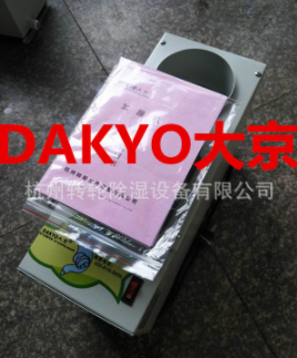 DAKYO大京超聲波加濕機(jī)多用紡織 造紙 大棚蔬菜 家禽養(yǎng)殖 園林