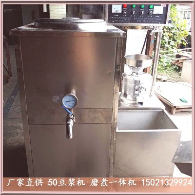 上海工廠直供商用智能燃氣磨煮一體豆?jié){機 不銹鋼豆渣分離機