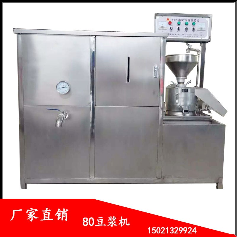 供應(yīng)智能商用豆?jié){機(jī) 電動石磨豆腐豆?jié){一體機(jī) 電氣兩用豆?jié){機(jī)
