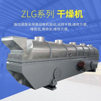 震動流化床干燥機食品 工業(yè) 化工通用款流態(tài)化連續(xù)干燥設備
