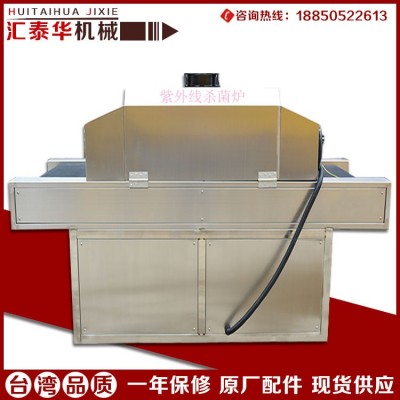 豆干殺菌機(jī) 殺菌消毒設(shè)備 醬菜殺菌機(jī) 紫外線(xiàn)殺菌爐
