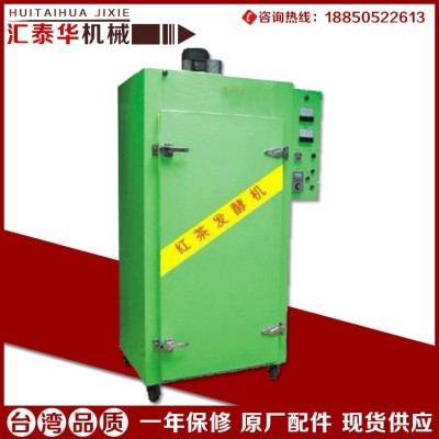 小型紅茶發(fā)酵機(jī)設(shè)備 全自動(dòng)茶葉發(fā)酵機(jī) 發(fā)酵箱小型茶葉設(shè)備