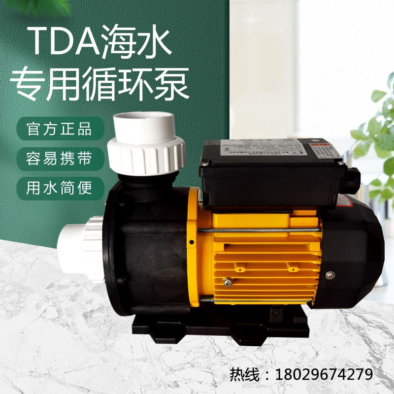 廣東凌霄泵業(yè)TDA35/50/75/100按摩浴缸泵塑料循環(huán)泵按摩泵海水泵