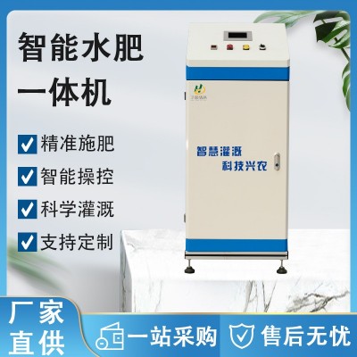 物聯(lián)網(wǎng)智能機水肥一體機自動化節(jié)水肥灌溉水肥一體機全自動施肥機