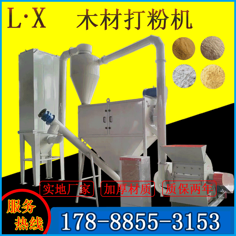 雙口松木粉碎機 木塊木屑粉碎機刨花打粉機造香廠300目超細磨粉機