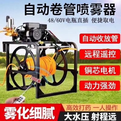 電動打藥機高壓農(nóng)用全自動收管卷管噴霧器遙控72v雙電機噴霧機48v