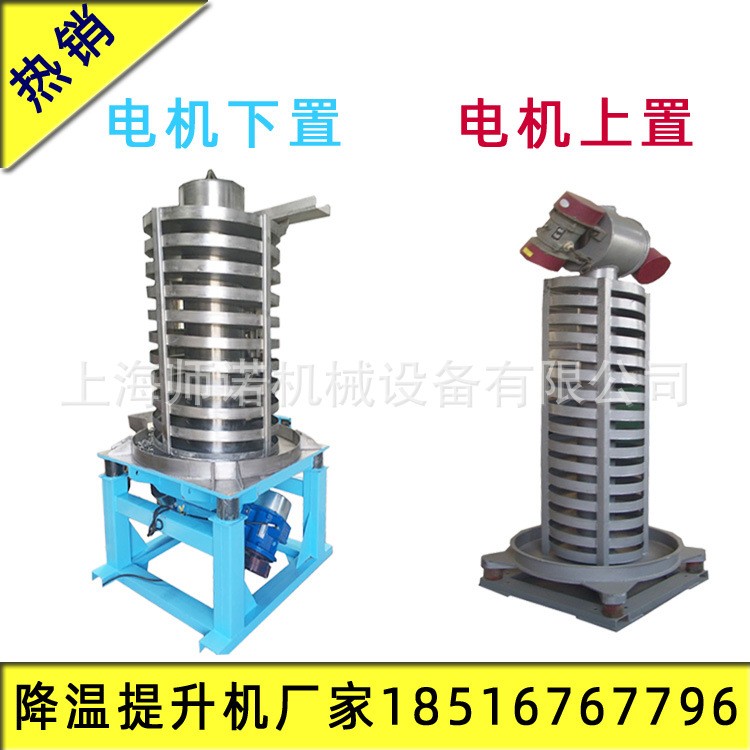 旋轉(zhuǎn)提升機(jī)垂直振動上料機(jī)不銹鋼食品圓盤提升機(jī)震動提料機(jī)色母粒