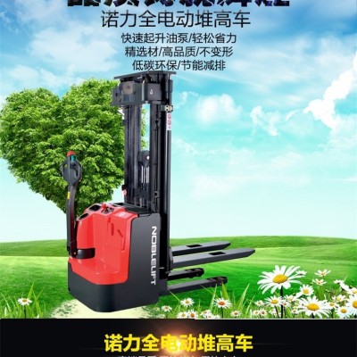 諾力全電動(dòng)堆高車1噸2噸全電動(dòng)堆垛車托盤升降升高裝卸車電瓶小型