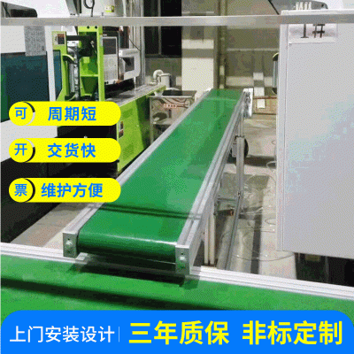 定制加工自動(dòng)化小型皮帶流水線輸送機(jī)車(chē)間輸送流水線傳送帶輸送機(jī)