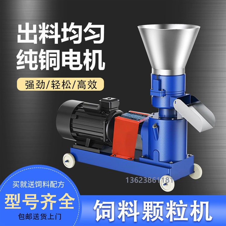 迷你飼料顆粒機(jī)125型 家禽造粒 小型家用全自動制粒機(jī)器外形尺寸