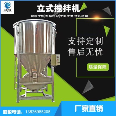 不銹鋼立式攪拌機(jī) 破碎料粉體干燥加熱混料機(jī) 塑料顆?；旌蠑嚢铏C(jī)