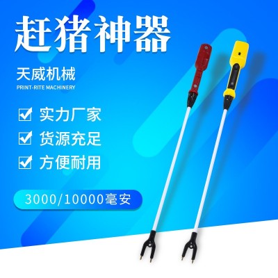 獸用電動(dòng)趕豬器拍棒大容量養(yǎng)豬工具設(shè)備畜牧養(yǎng)殖用品一件代發(fā)