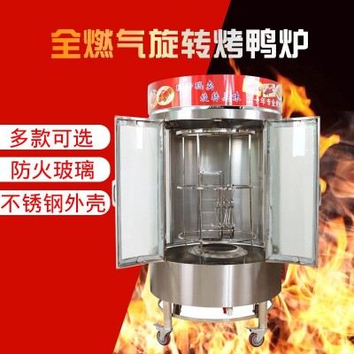 商用燃?xì)饪绝啝t 全自動旋轉(zhuǎn)烤箱機烤魚爐烤雞爐秘制烤五花肉機