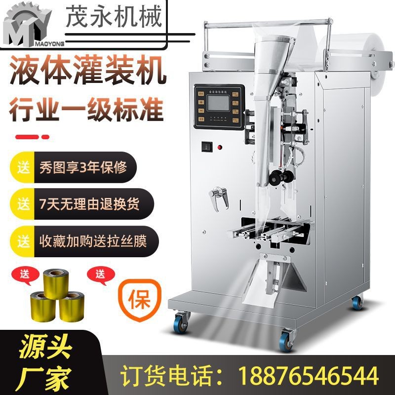 廠(chǎng)銷(xiāo)小型液體灌裝機(jī)全自動(dòng)稱(chēng)重膏體包裝機(jī)礦泉水定量罐裝機(jī)批發(fā)