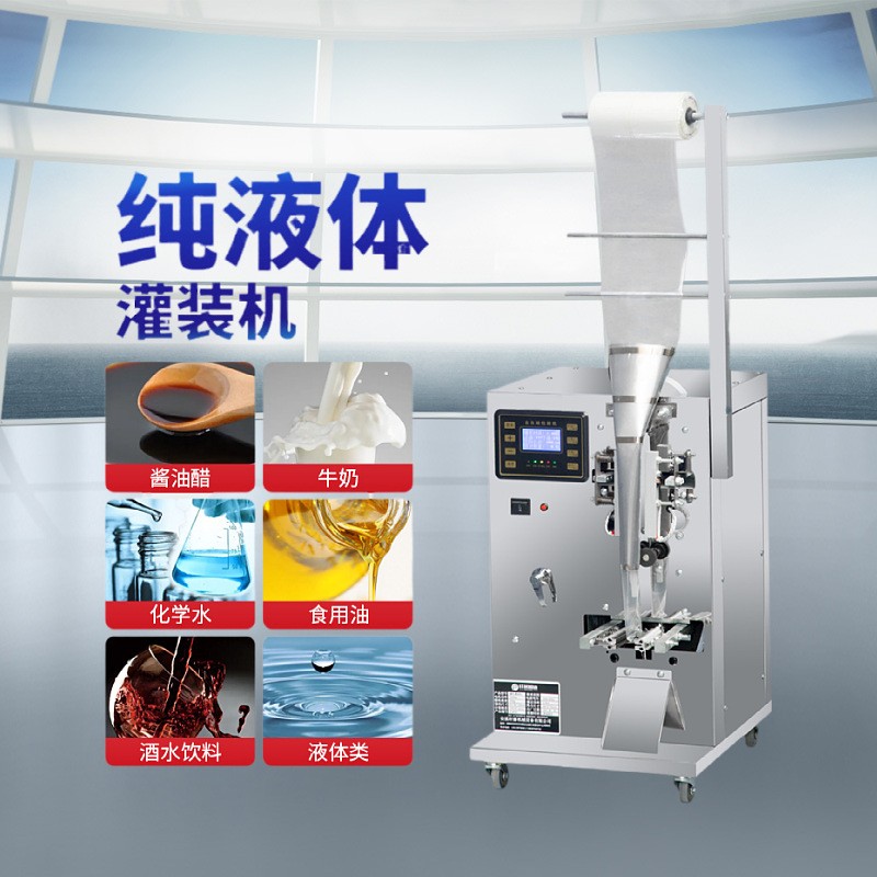廠(chǎng)銷(xiāo)小型膏體液體灌裝機(jī)多功能定量分裝機(jī)稱(chēng)重化妝品乳液罐裝機(jī)